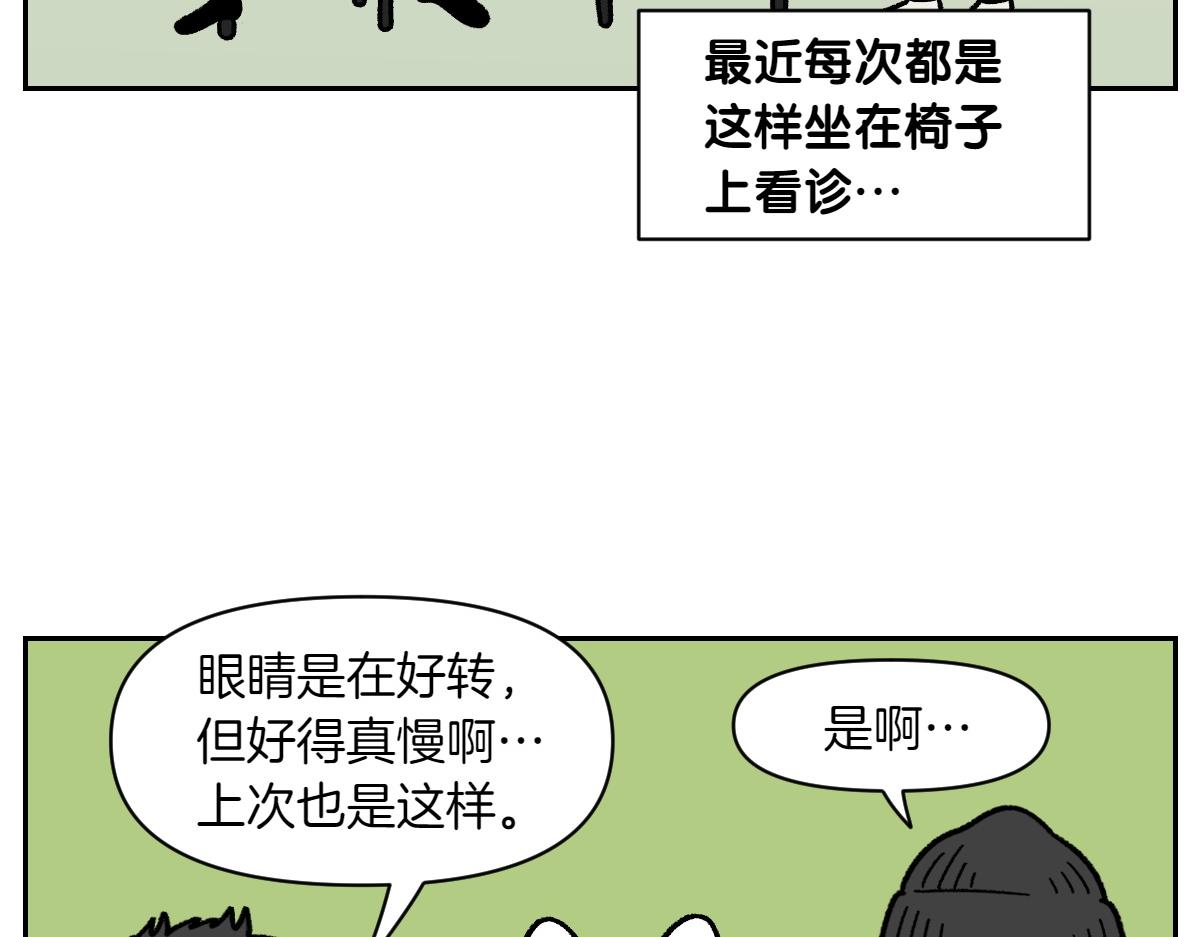 第81话 医生的暗恋(1/2)-第150话