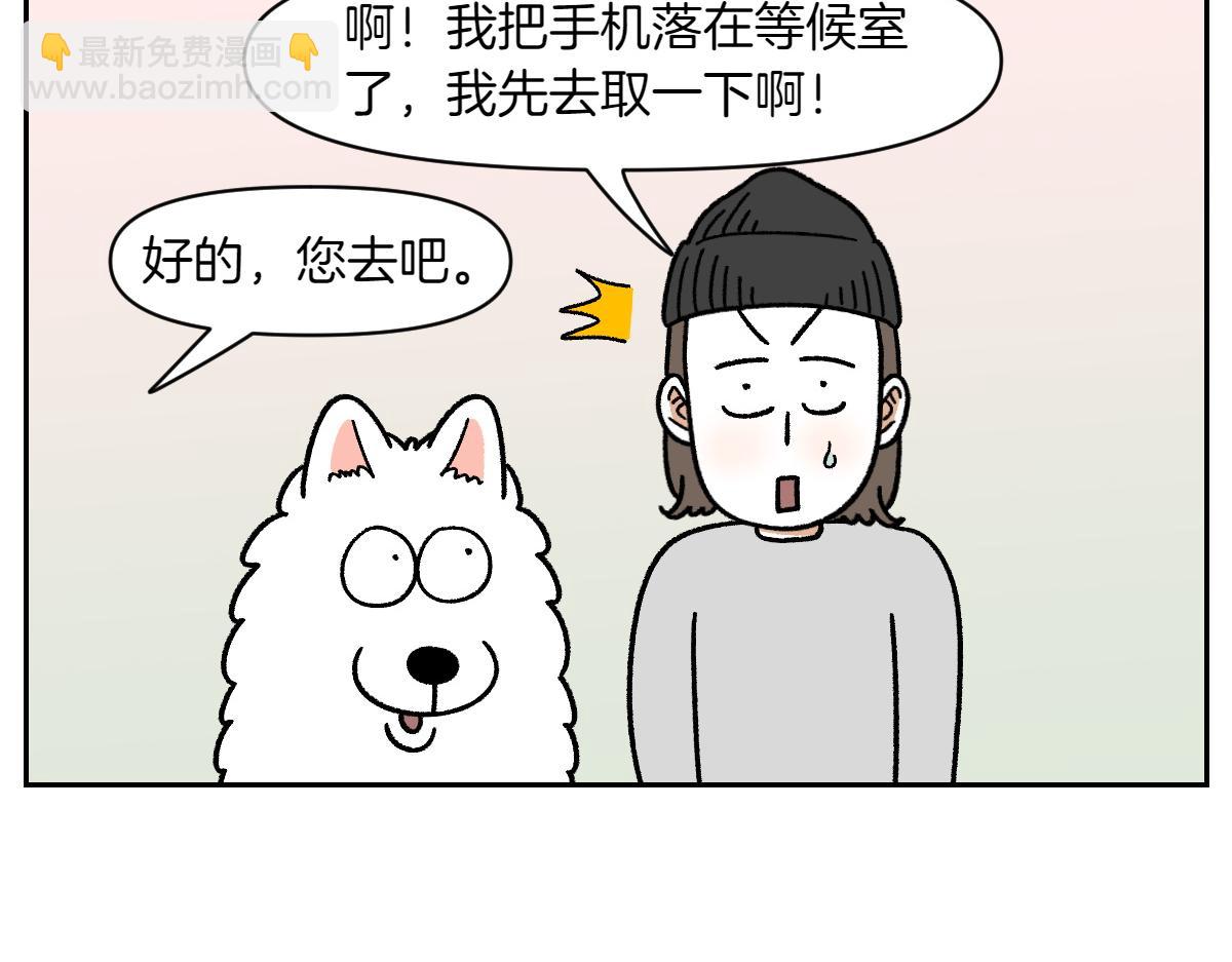 第81话 医生的暗恋(1/2)-第150话