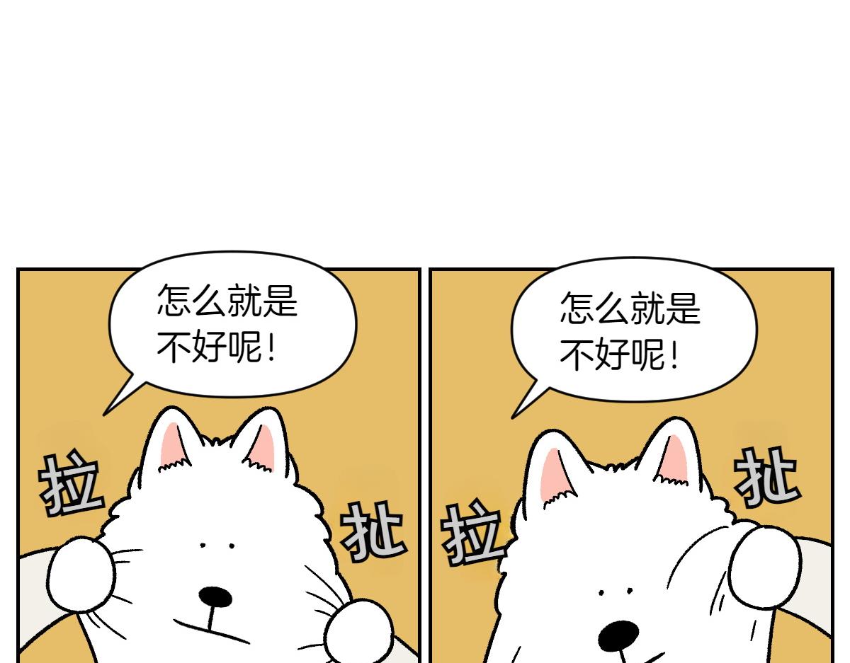 第81话 医生的暗恋(1/2)-第150话