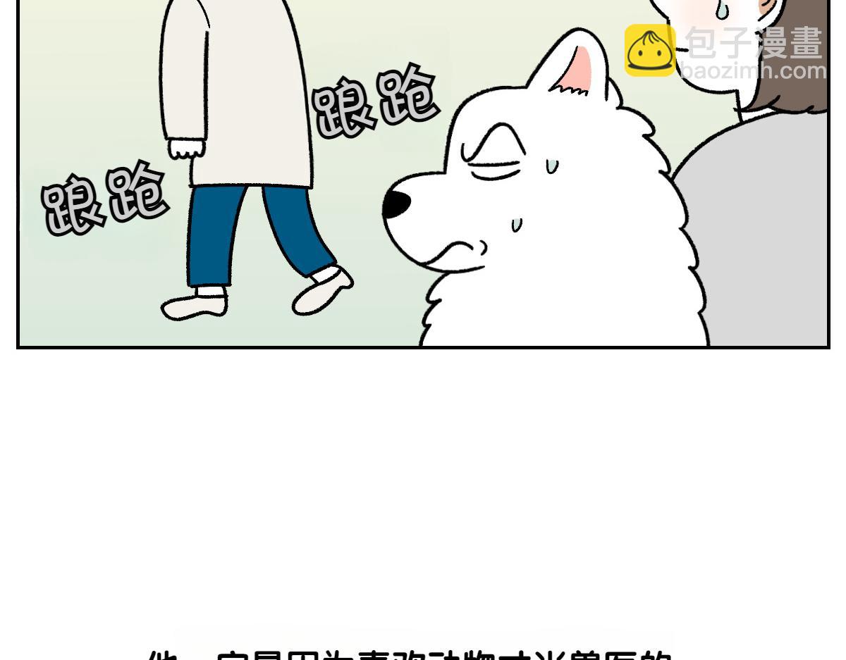 第81话 医生的暗恋(1/2)-第150话