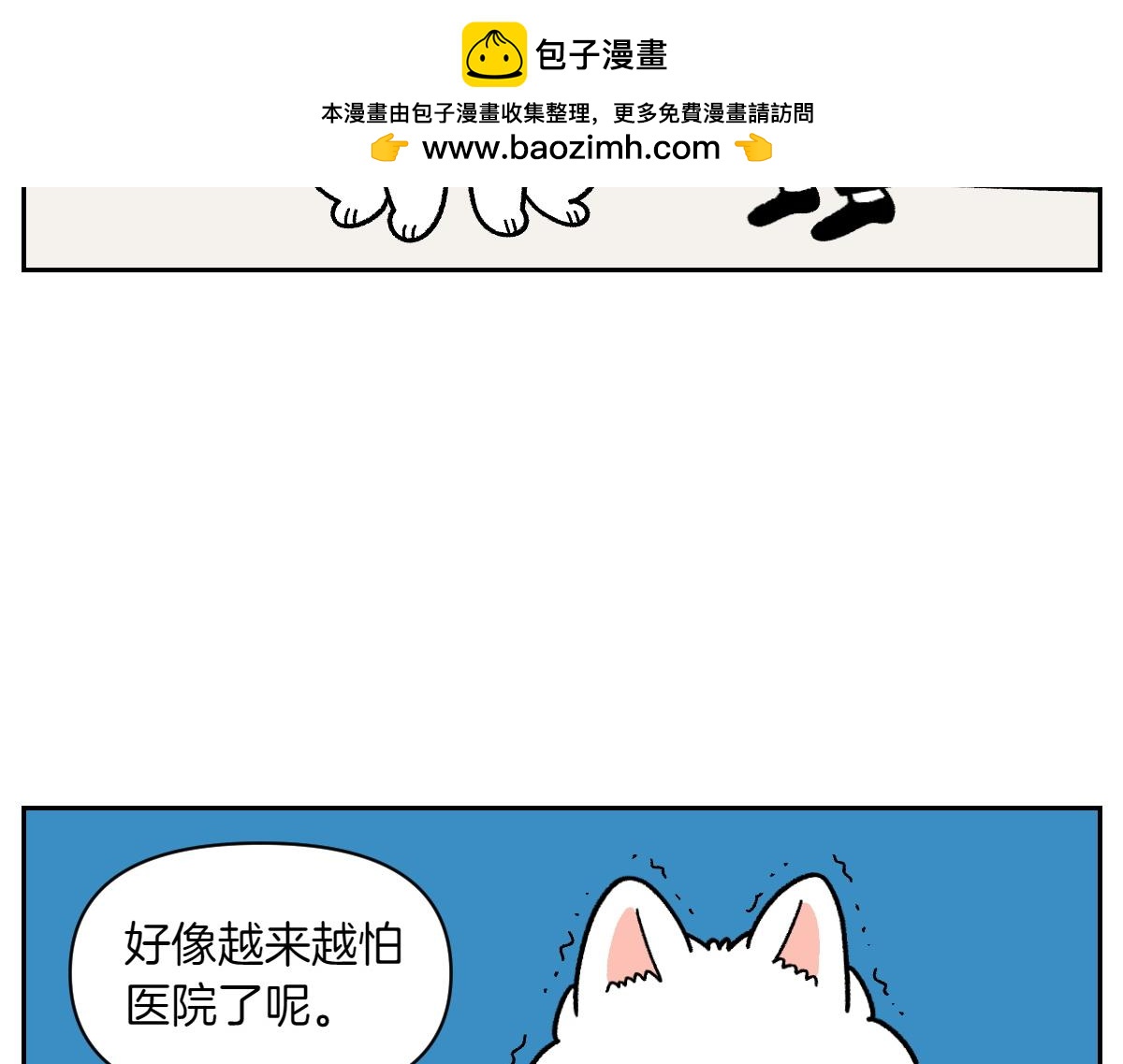 第81话 医生的暗恋(1/2)-第150话
