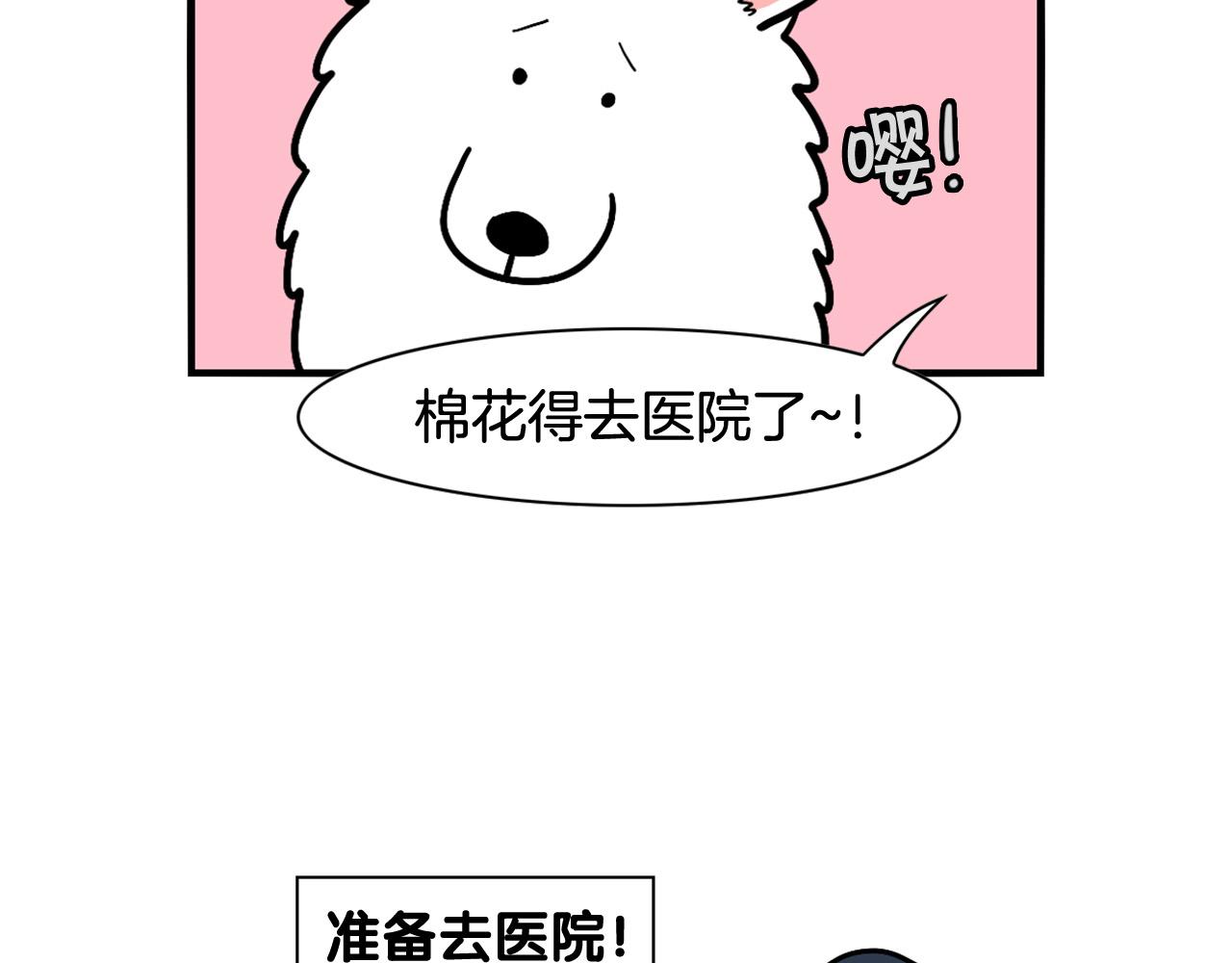 第15话 医院之行(1/2)-第16话