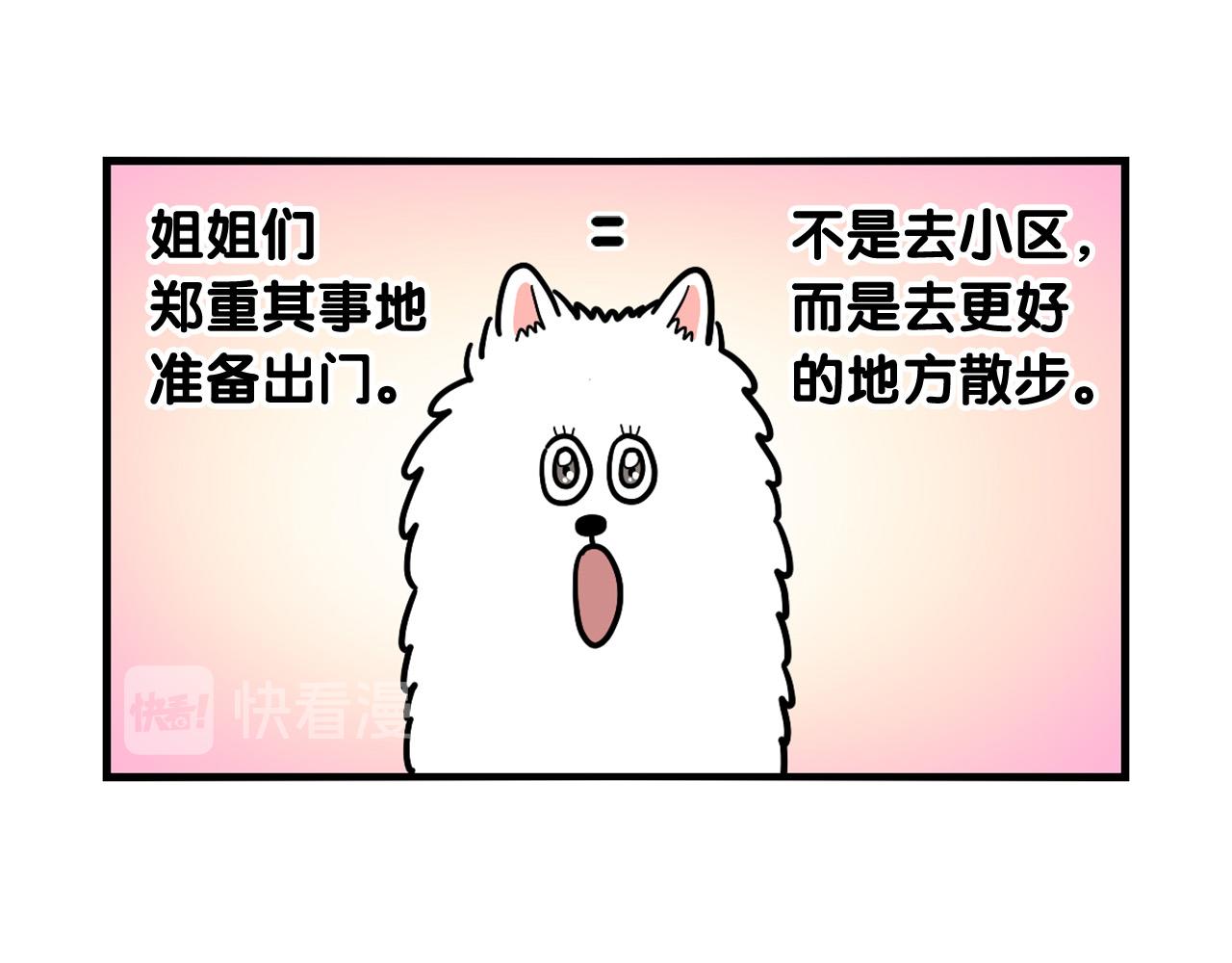 第15话 医院之行(1/2)-第16话