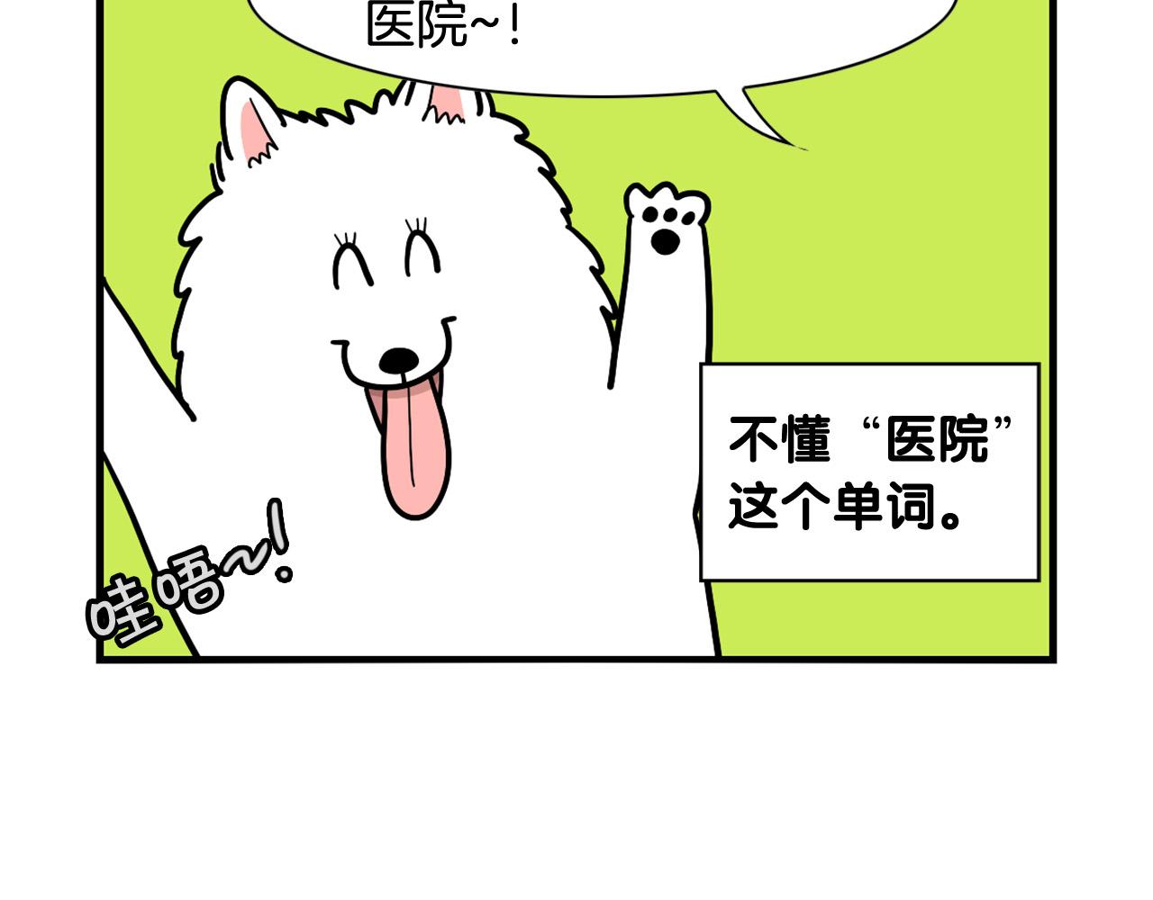 第15话 医院之行(1/2)-第16话