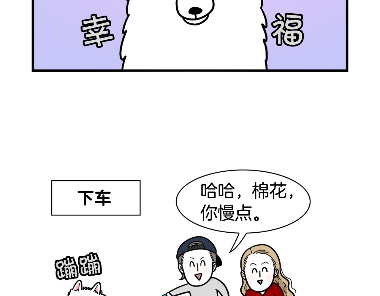 第15话 医院之行(1/2)-第16话