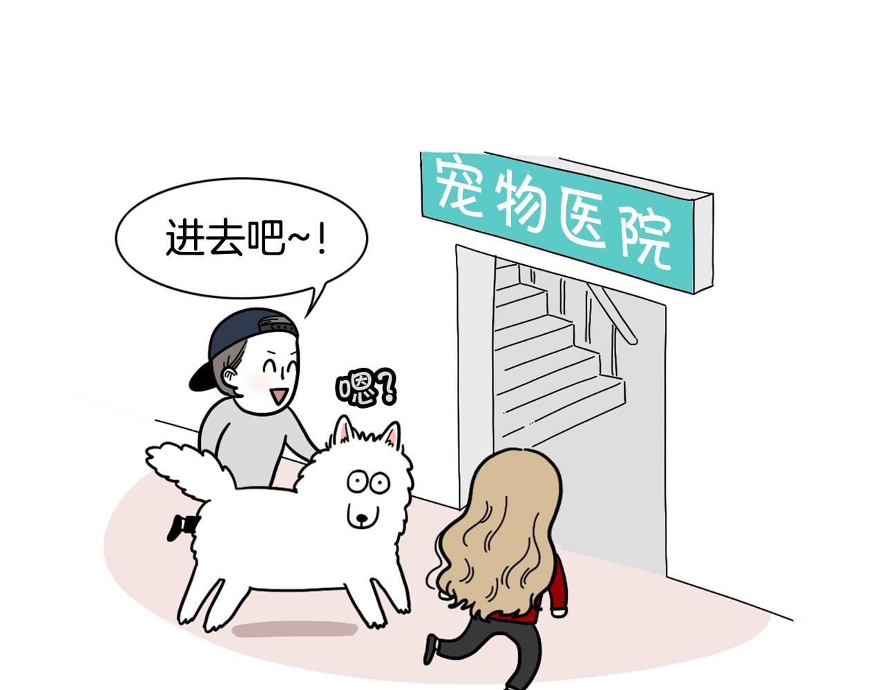 第15话 医院之行(1/2)-第16话