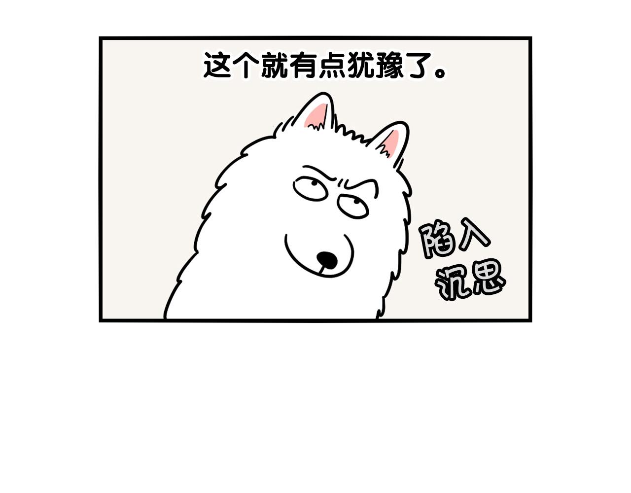 第15话 医院之行(1/2)-第16话