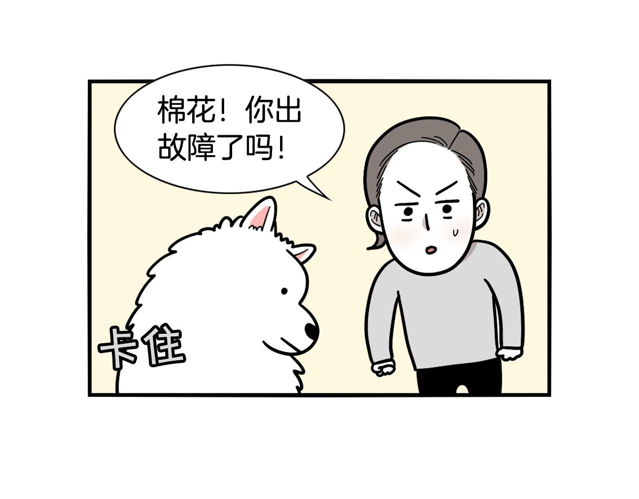 第15话 医院之行(1/2)-第16话