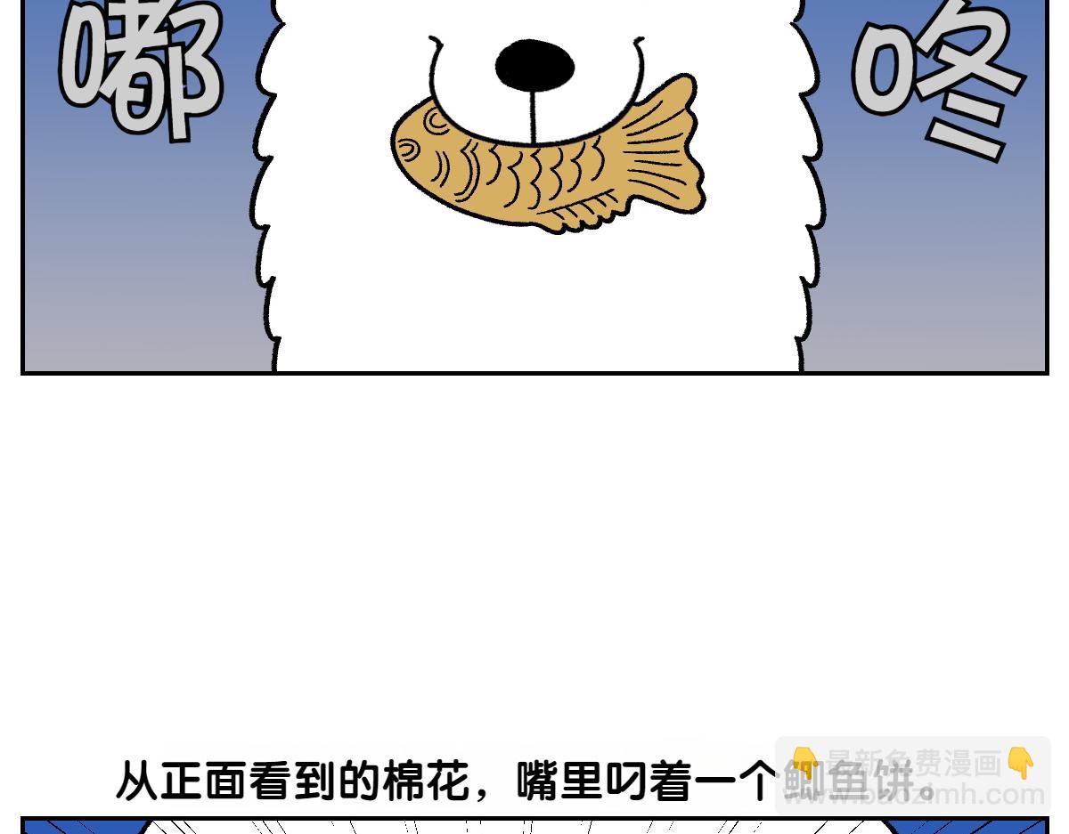 第83话 捡掉在地上的东西吃(1/2)-第152话