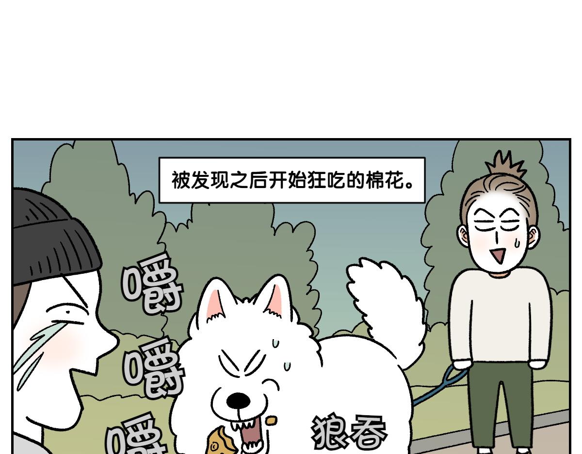 第83话 捡掉在地上的东西吃(1/2)-第152话