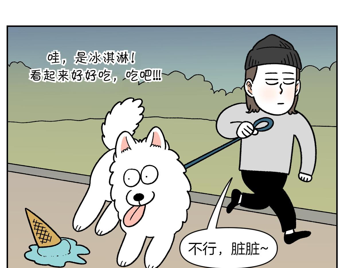 第83话 捡掉在地上的东西吃(1/2)-第152话