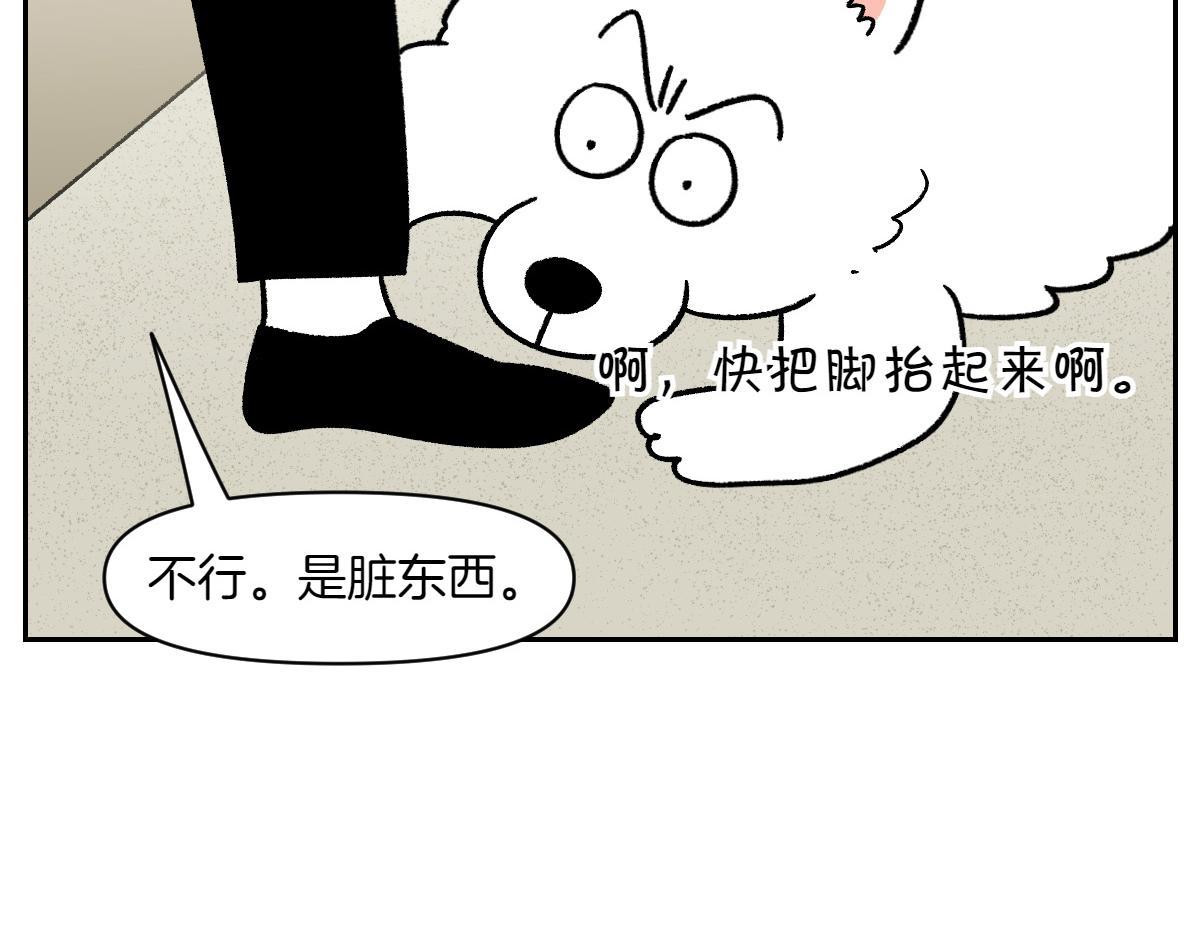 第83话 捡掉在地上的东西吃(1/2)-第152话
