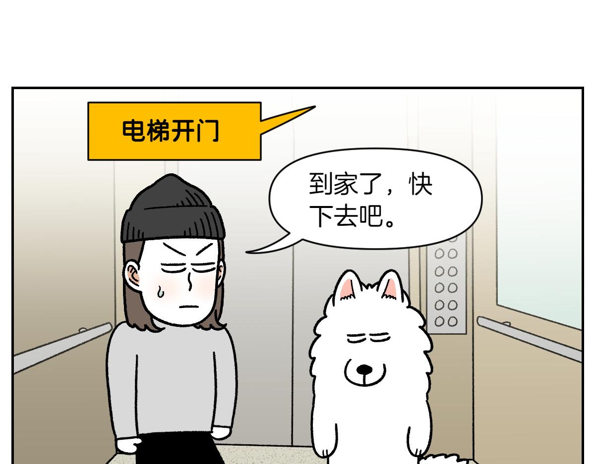 第83话 捡掉在地上的东西吃(1/2)-第152话