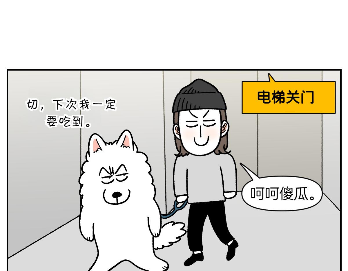 第83话 捡掉在地上的东西吃(1/2)-第152话