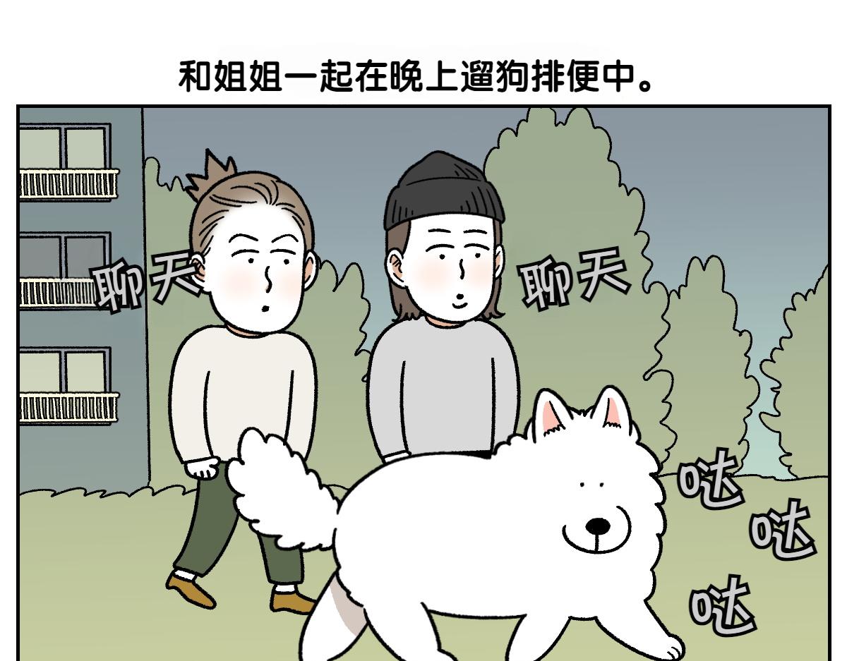 第83话 捡掉在地上的东西吃(1/2)-第152话