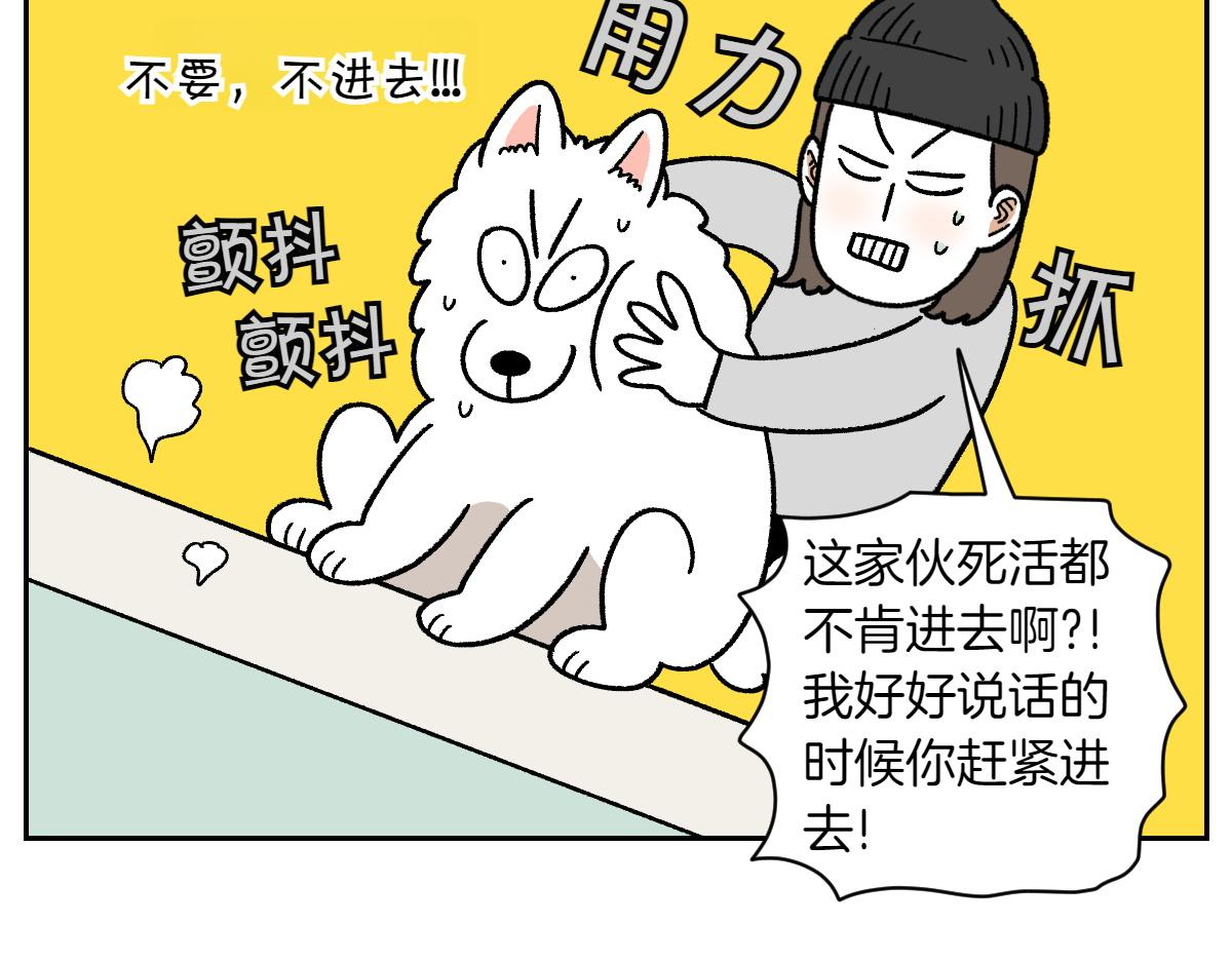 第85话 泡澡-第154话