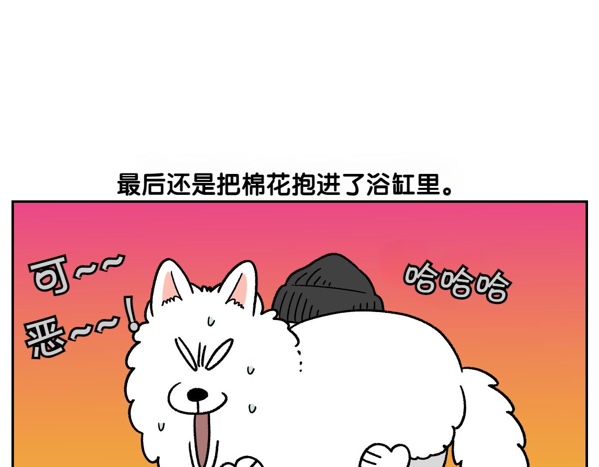 第85话 泡澡-第154话