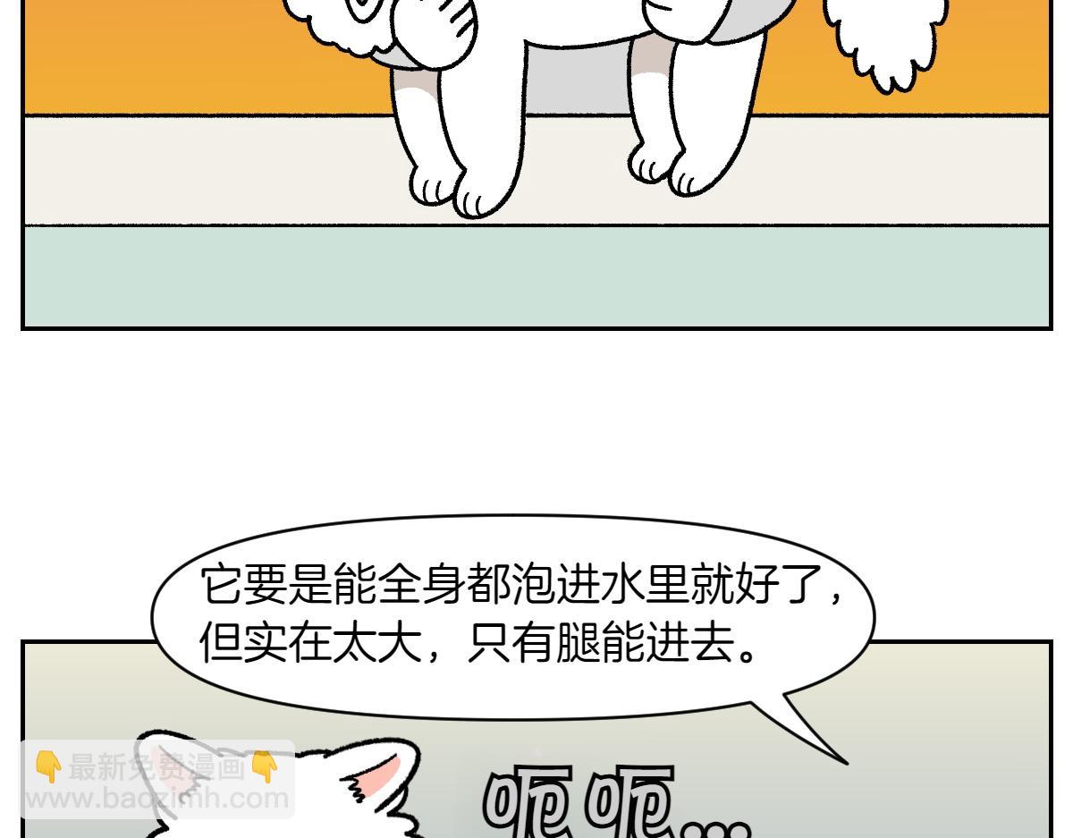 第85话 泡澡-第154话