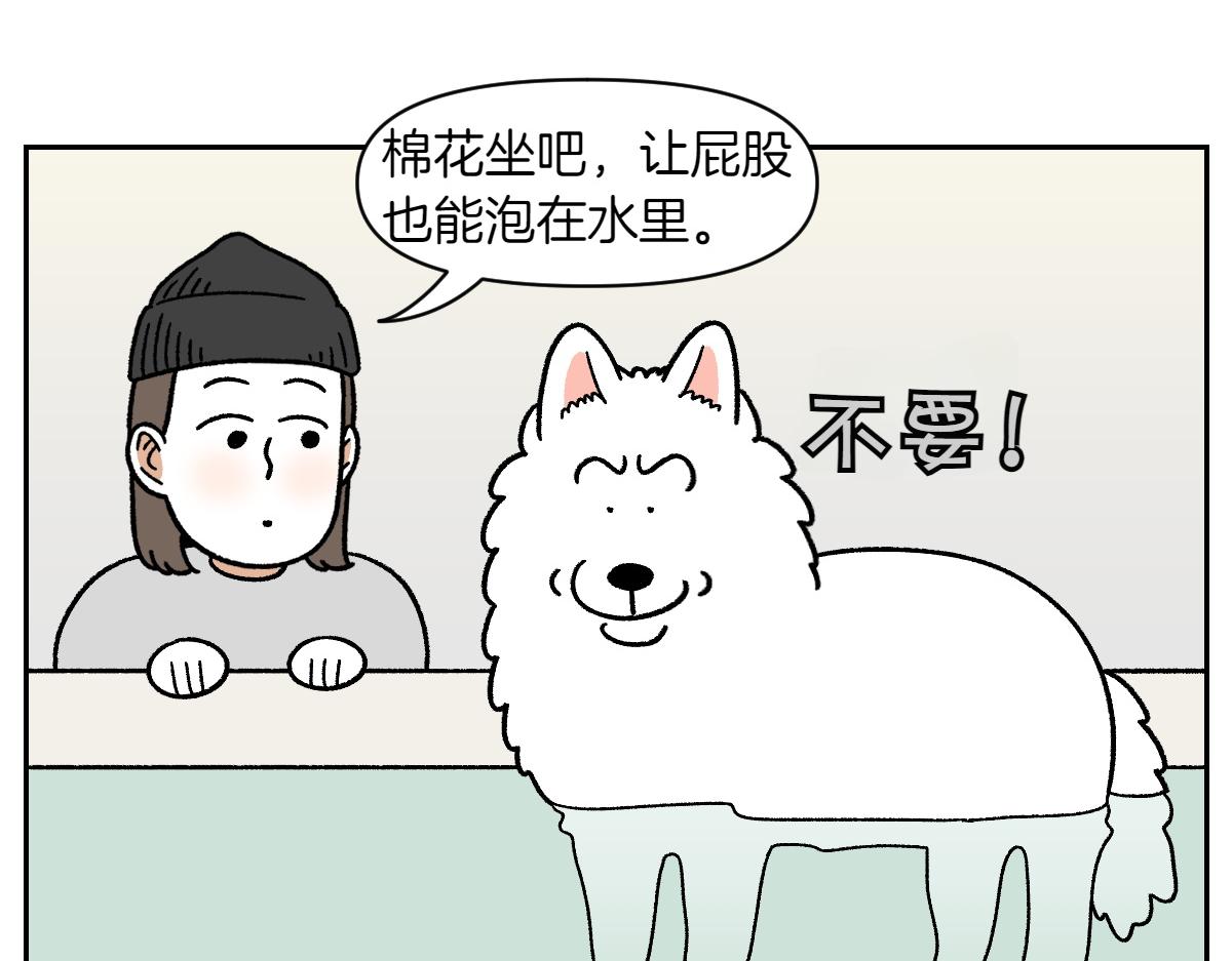 第85话 泡澡-第154话