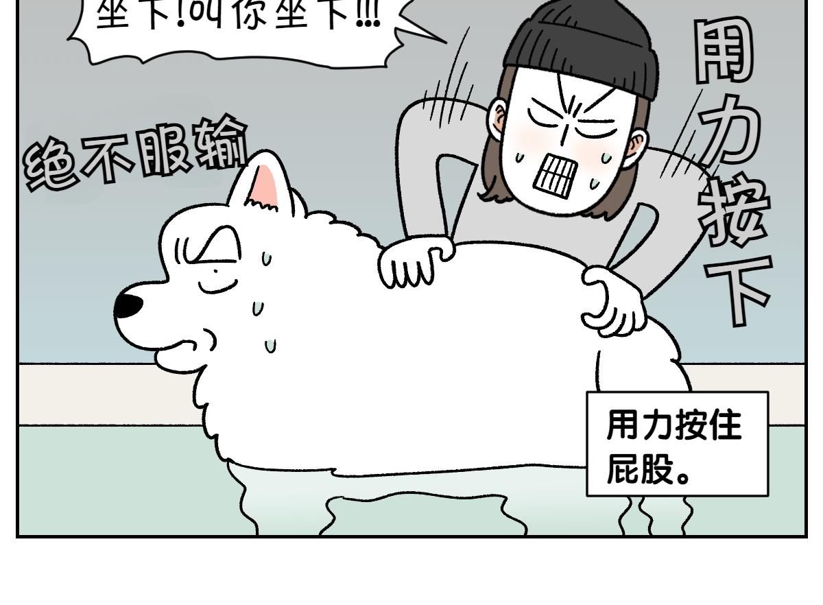 第85话 泡澡-第154话