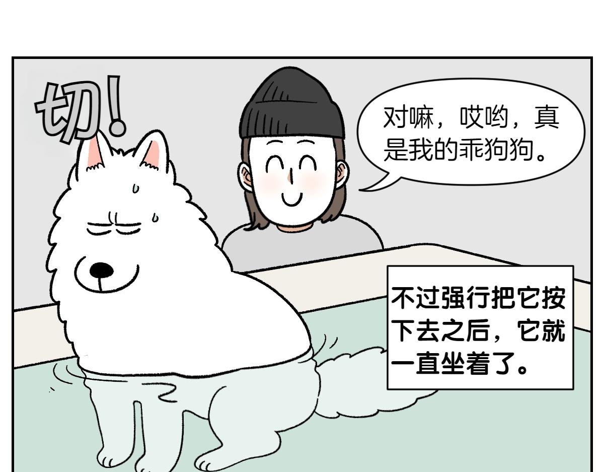 第85话 泡澡-第154话