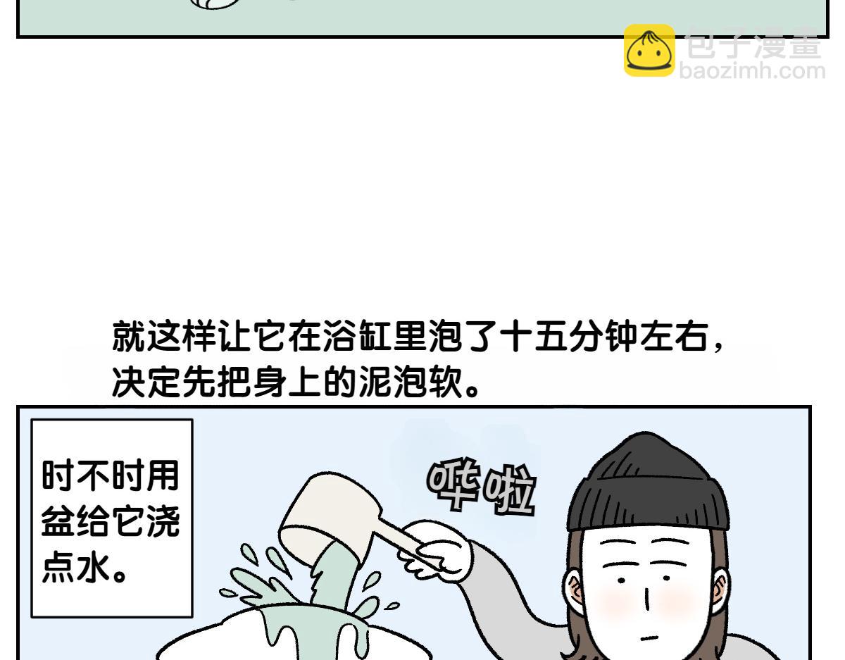 第85话 泡澡-第154话