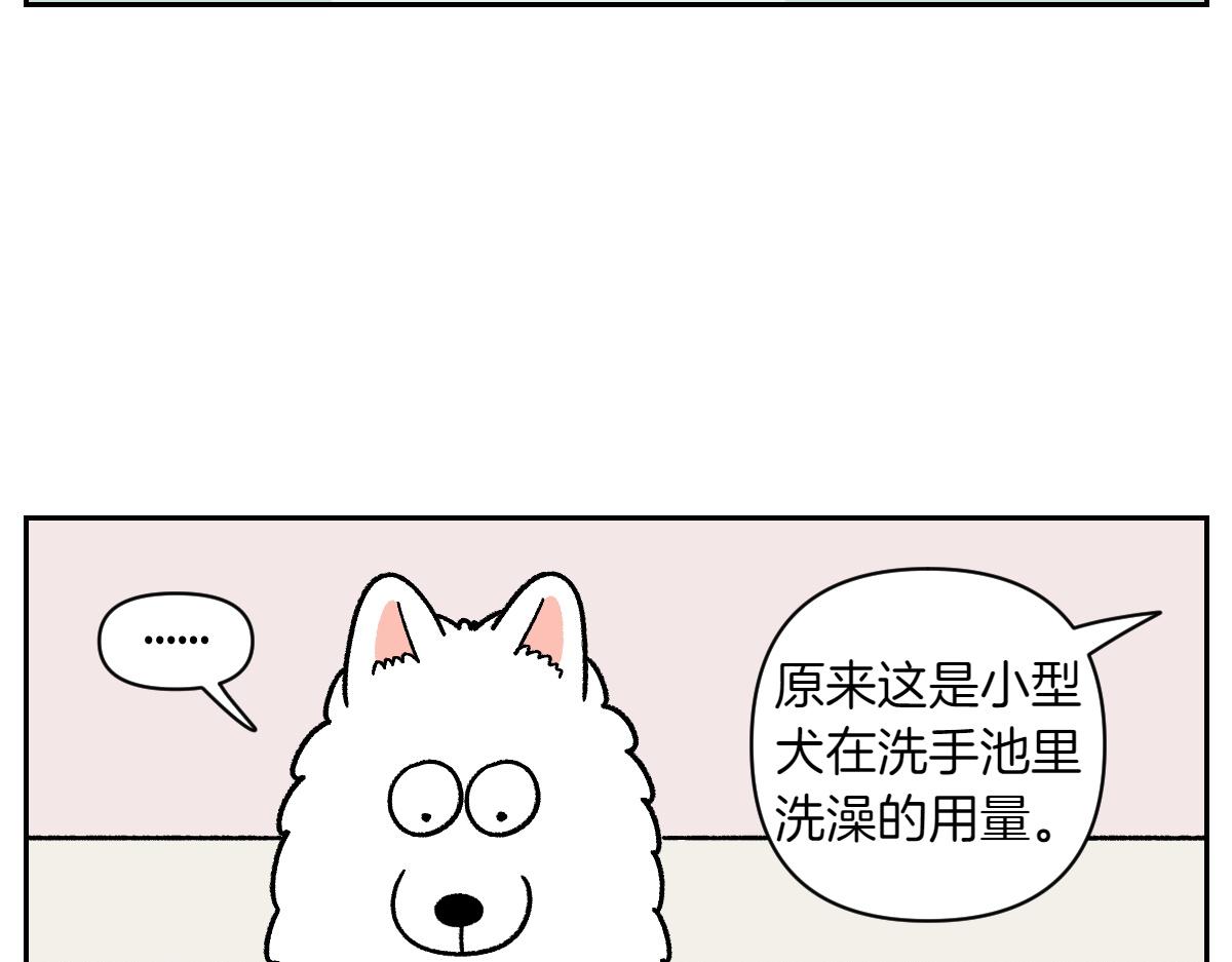 第85话 泡澡-第154话