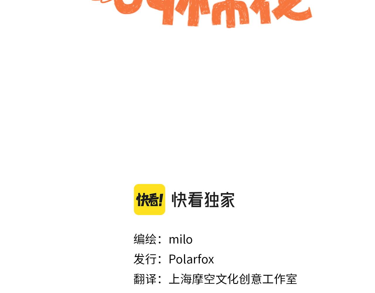 第85话 泡澡-第154话