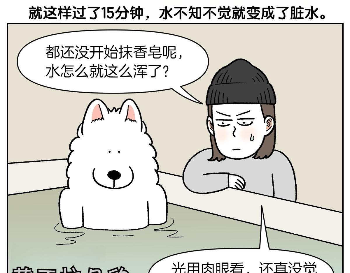 第85话 泡澡-第154话