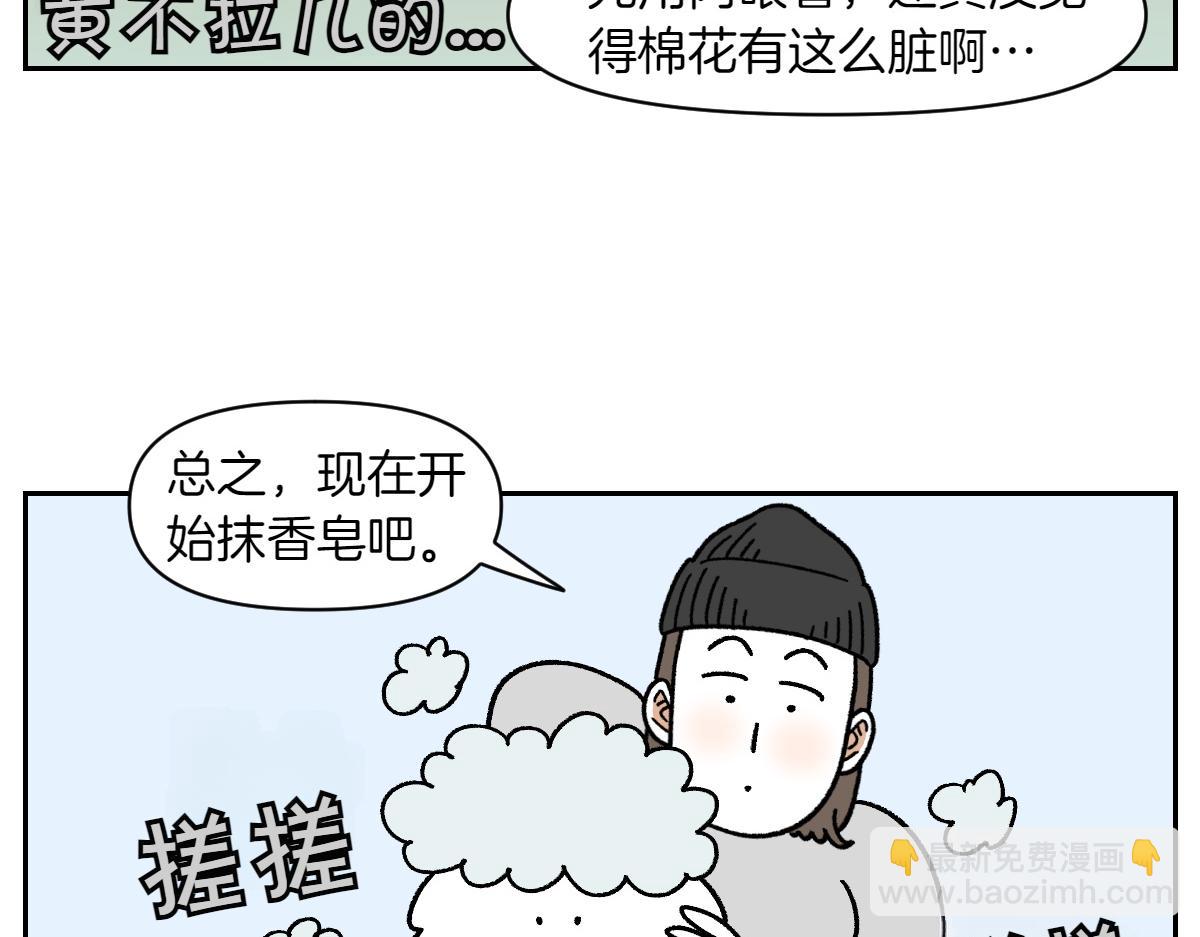 第85话 泡澡-第154话