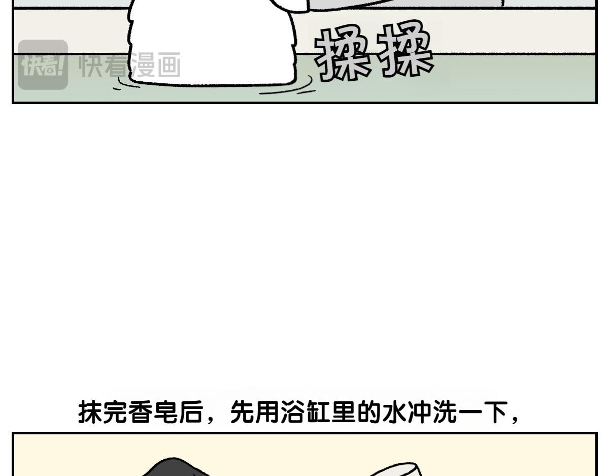 第85话 泡澡-第154话