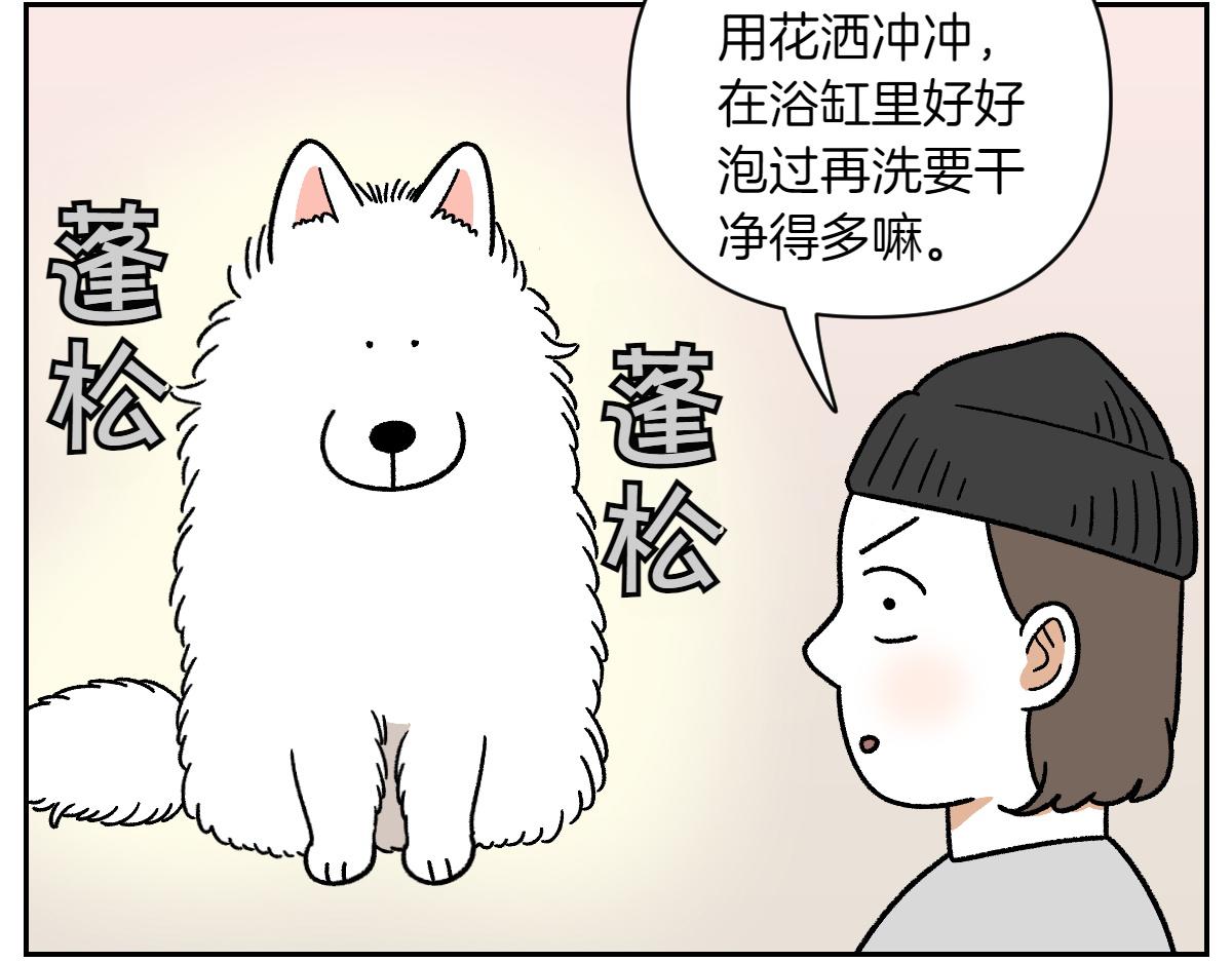 第85话 泡澡-第154话