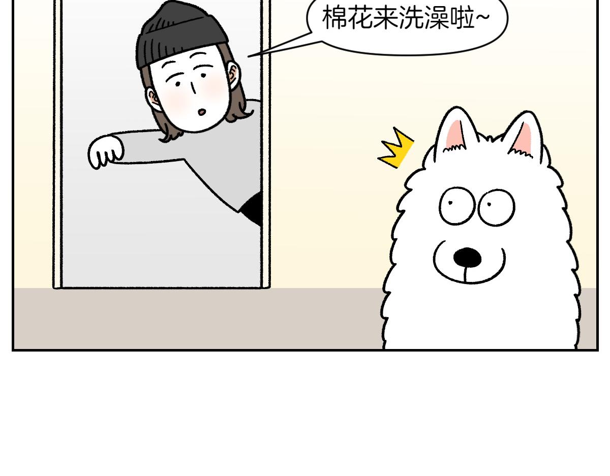 第85话 泡澡-第154话