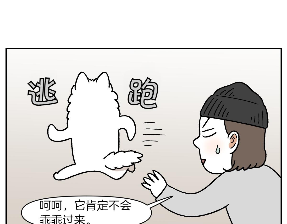 第85话 泡澡-第154话