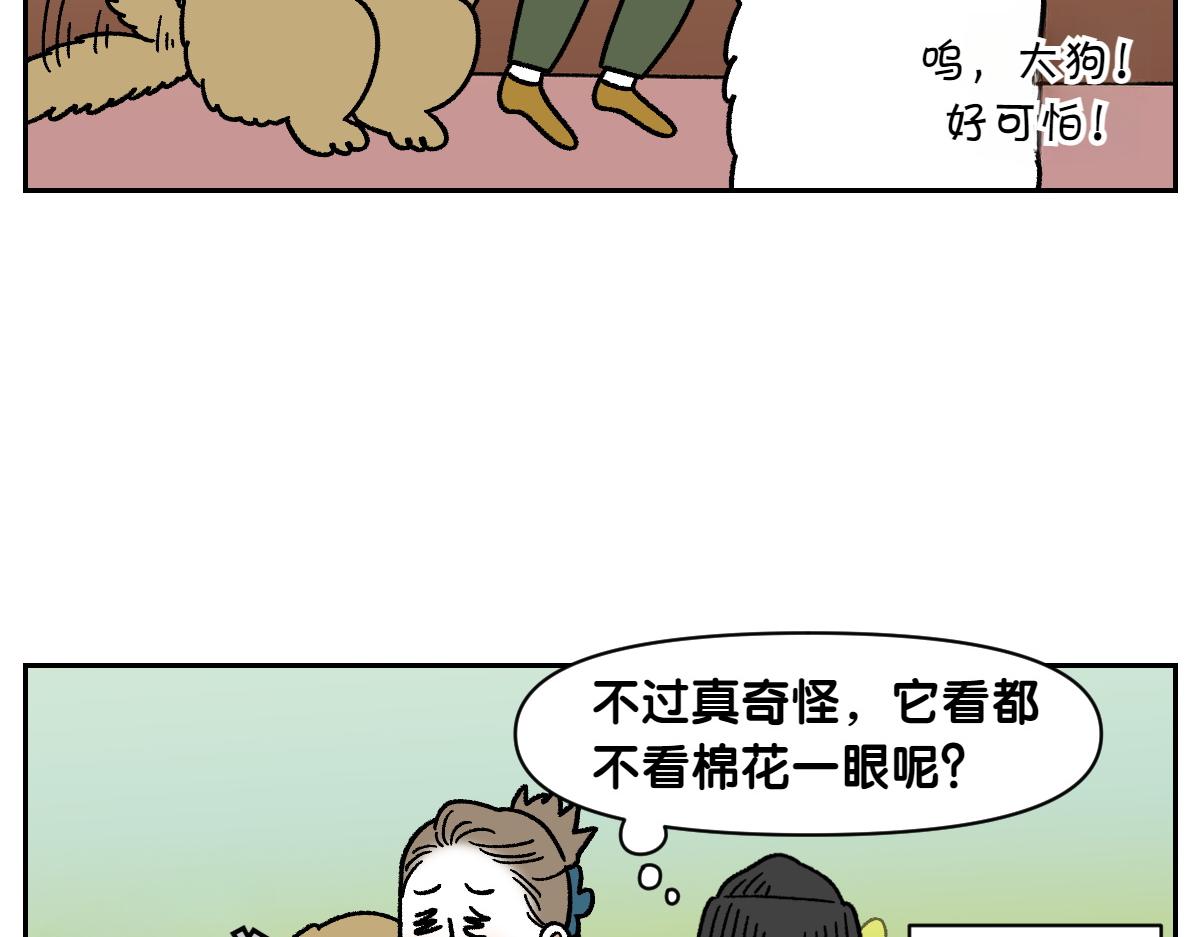 第87话 狗的嫉妒(1/2)-第156话