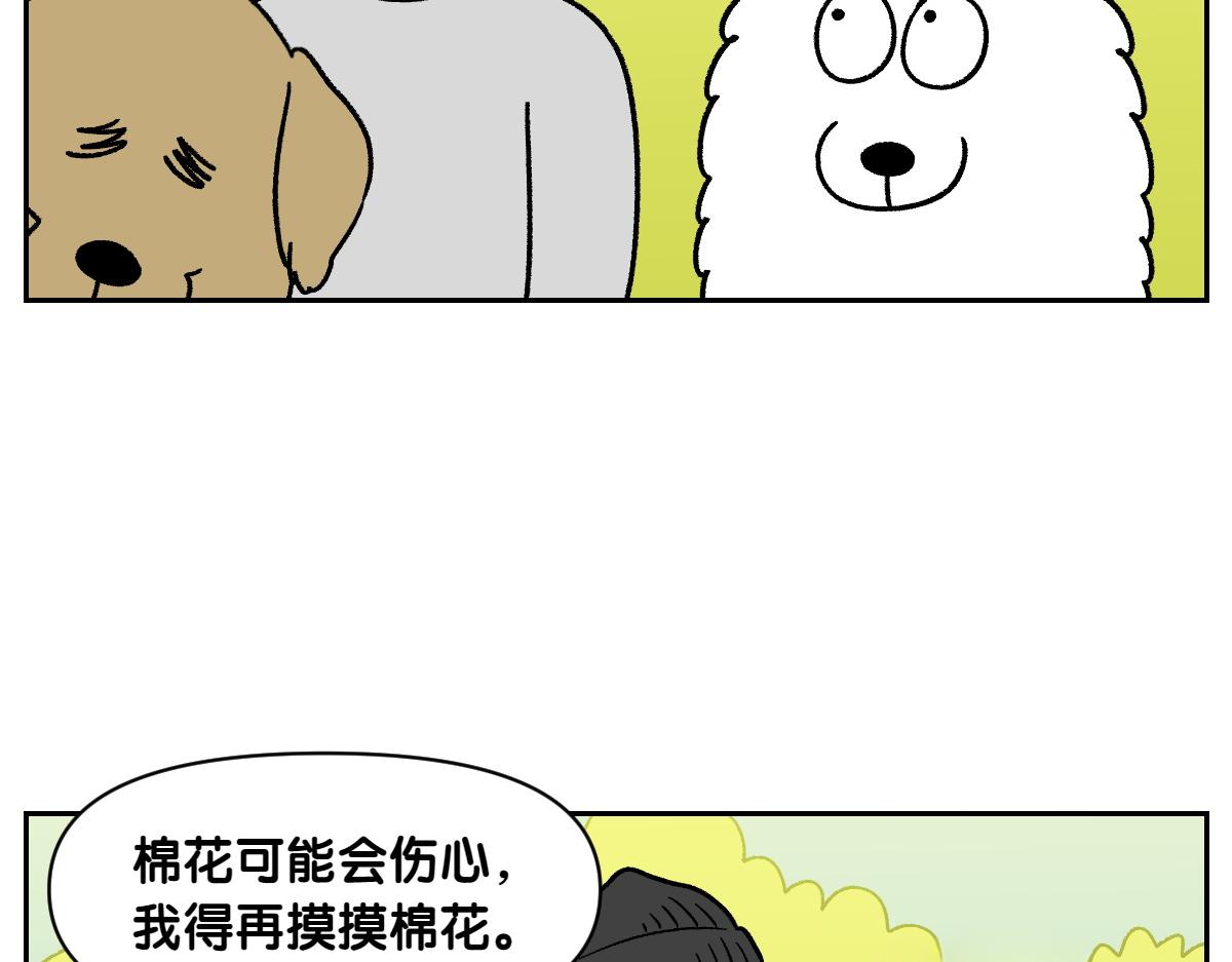 第87话 狗的嫉妒(1/2)-第156话