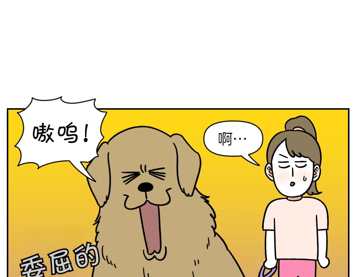 第87话 狗的嫉妒(1/2)-第156话