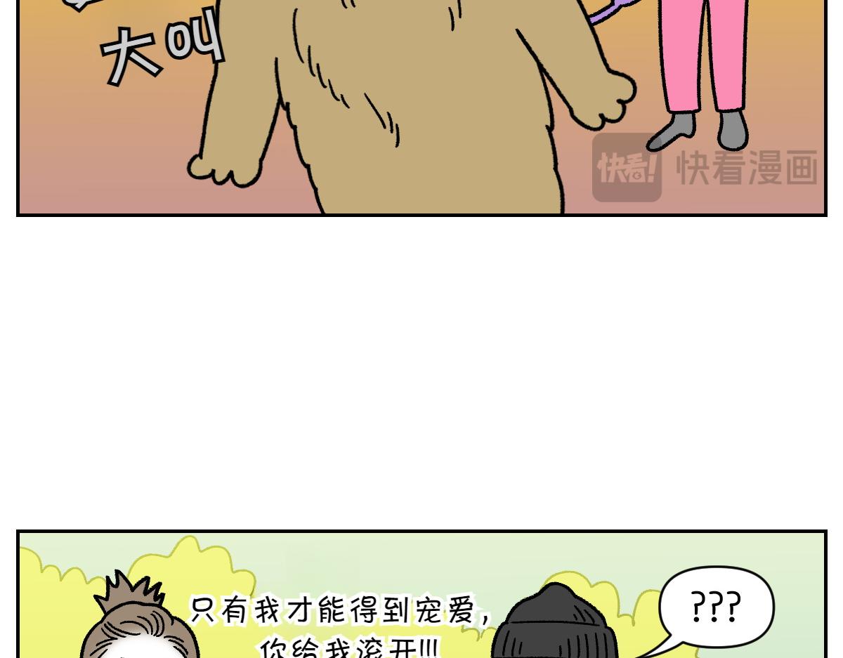 第87话 狗的嫉妒(1/2)-第156话