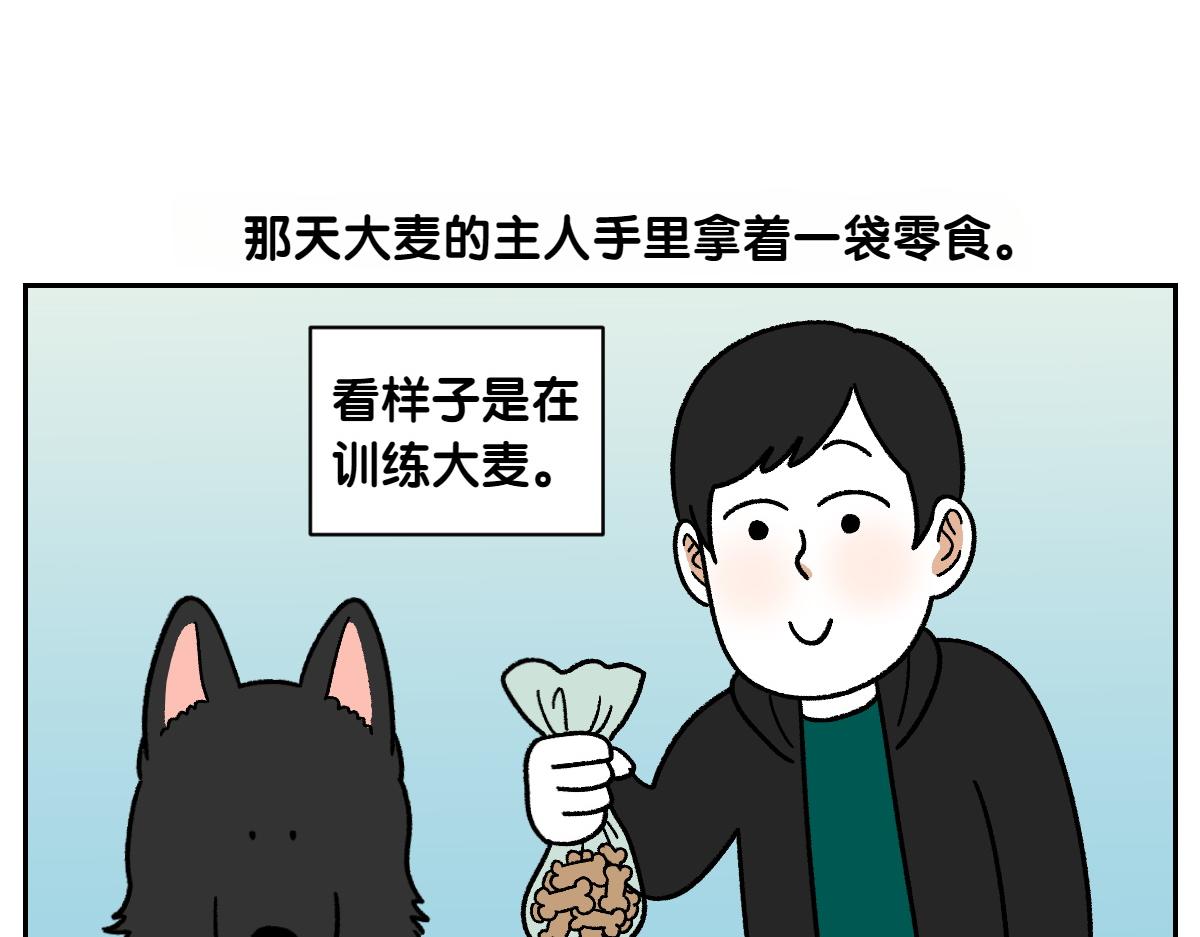 第87话 狗的嫉妒(1/2)-第156话