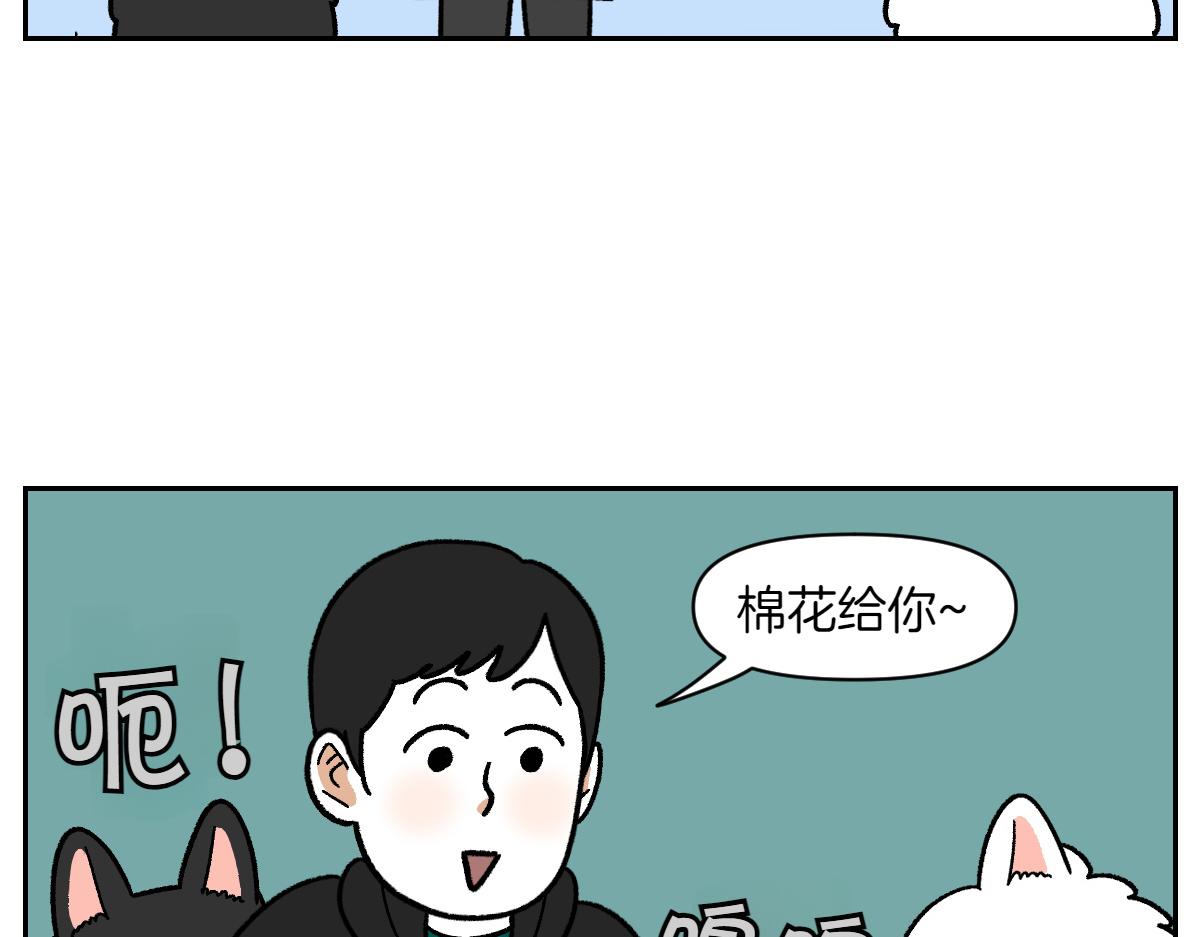 第87话 狗的嫉妒(1/2)-第156话