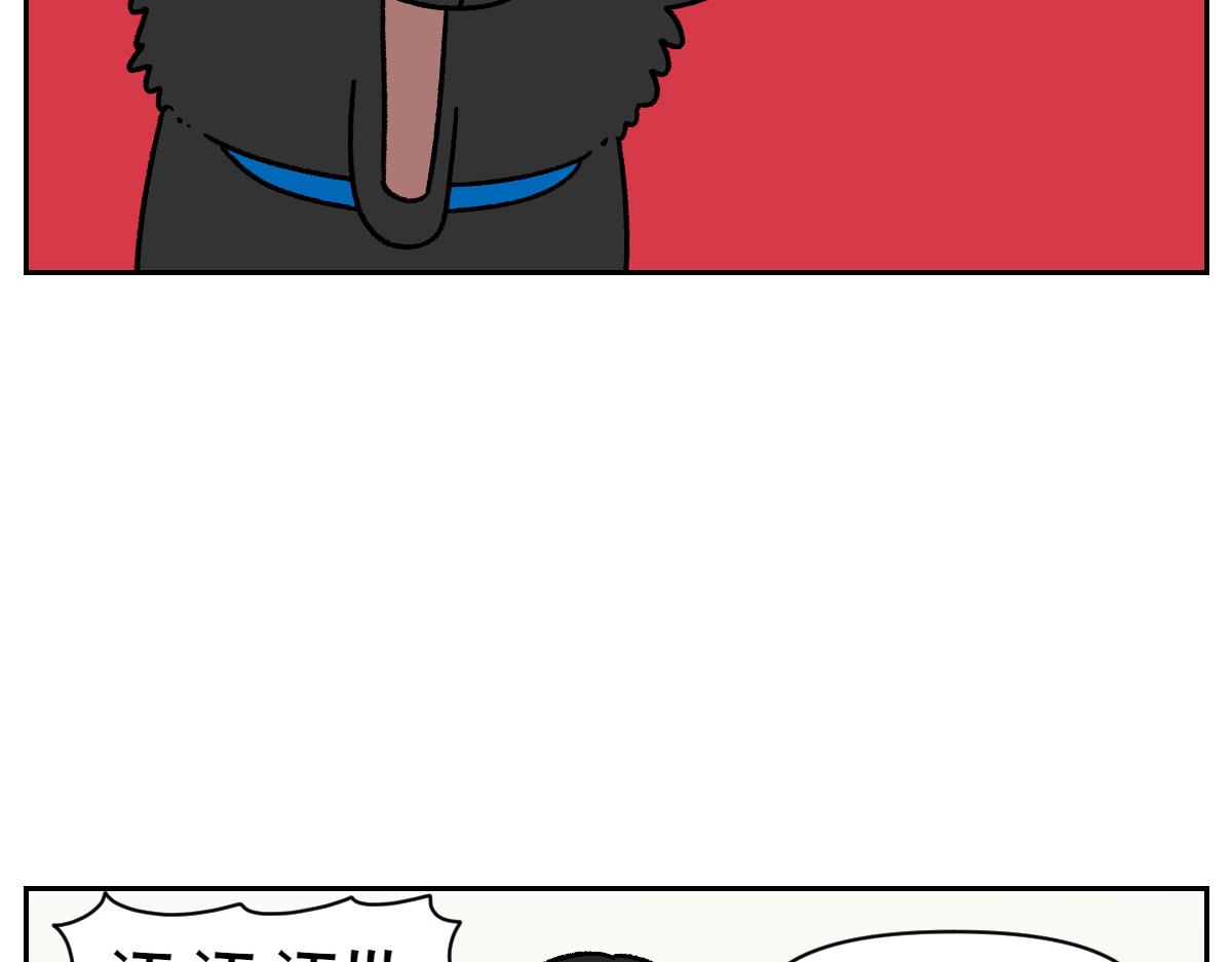 第87话 狗的嫉妒(1/2)-第156话