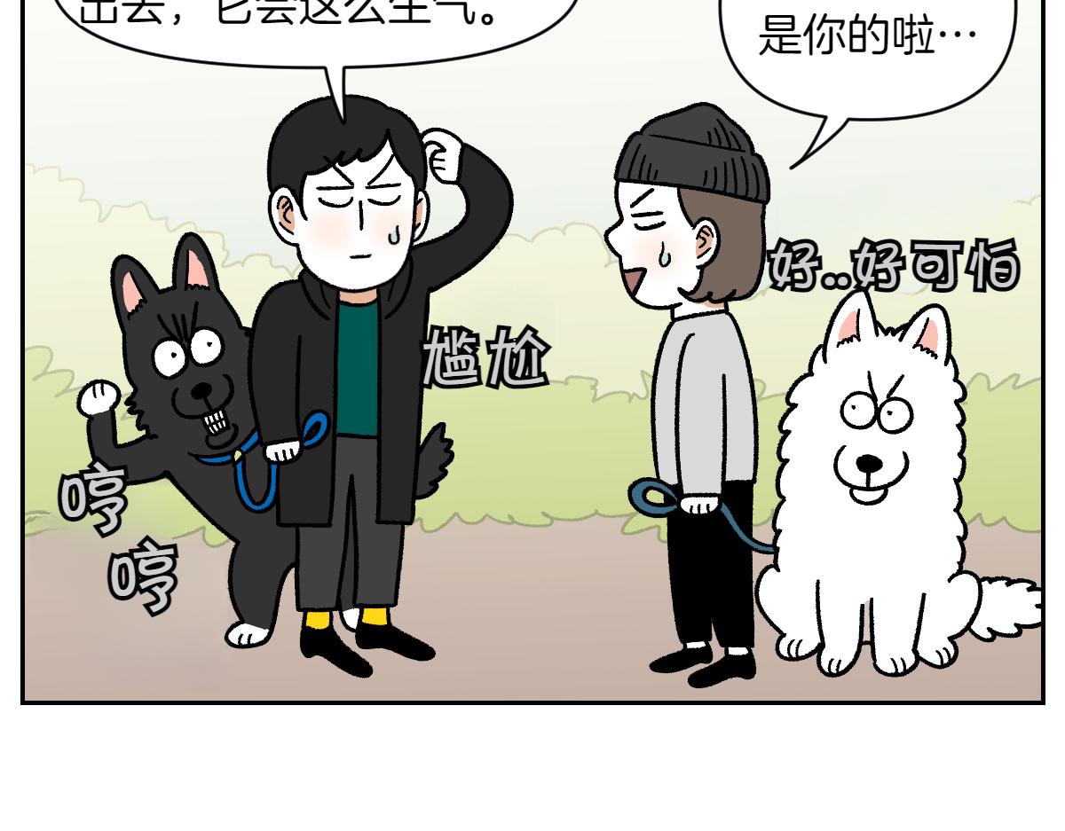 第87话 狗的嫉妒(1/2)-第156话