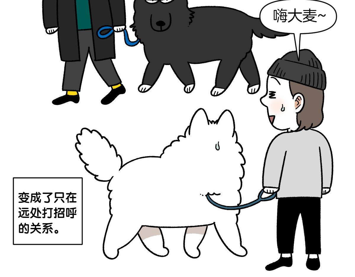 第87话 狗的嫉妒(1/2)-第156话