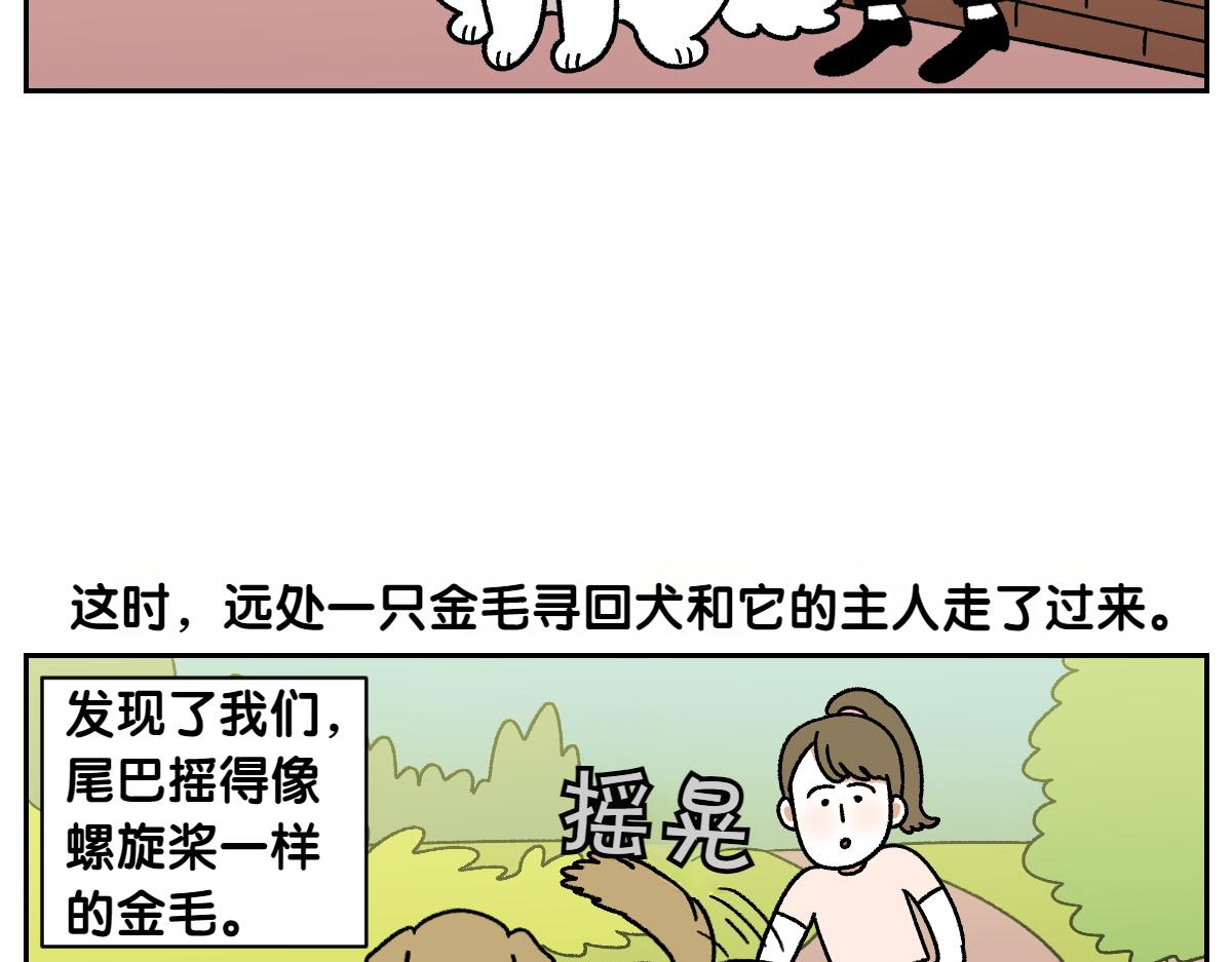 第87话 狗的嫉妒(1/2)-第156话