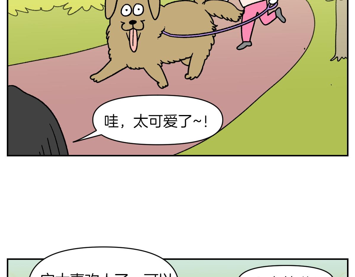 第87话 狗的嫉妒(1/2)-第156话