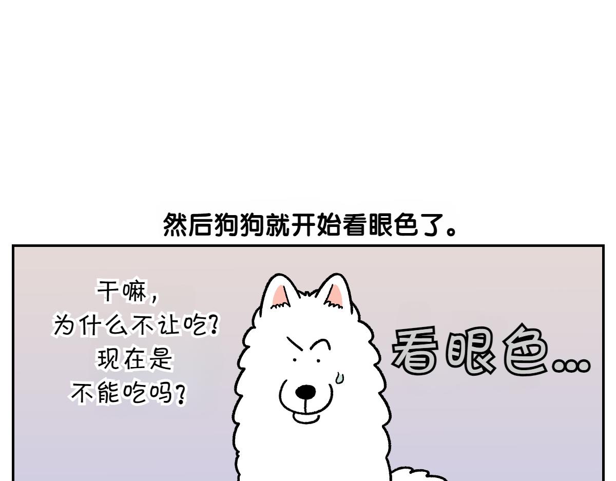 第89话 棉花的个人技(1/2)-第158话