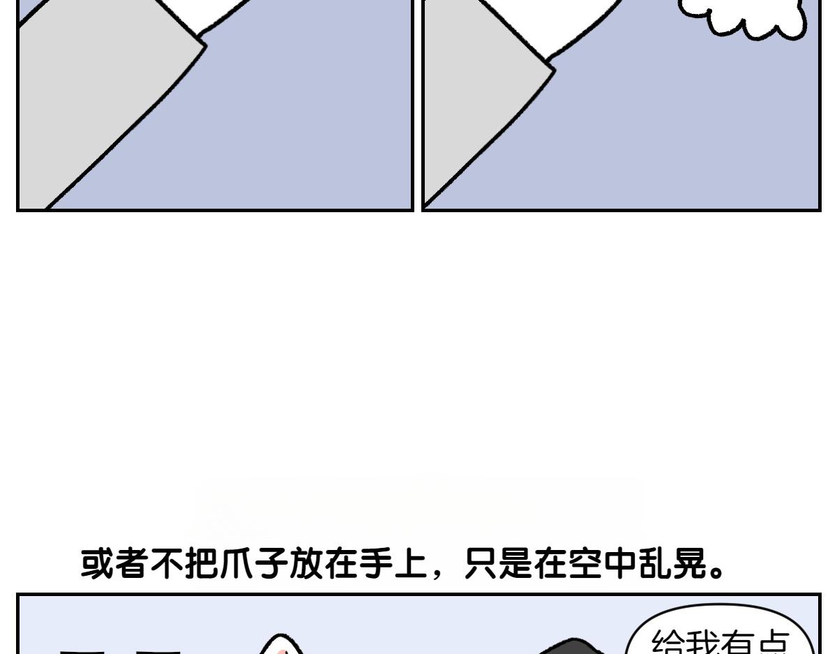 第89话 棉花的个人技(1/2)-第158话
