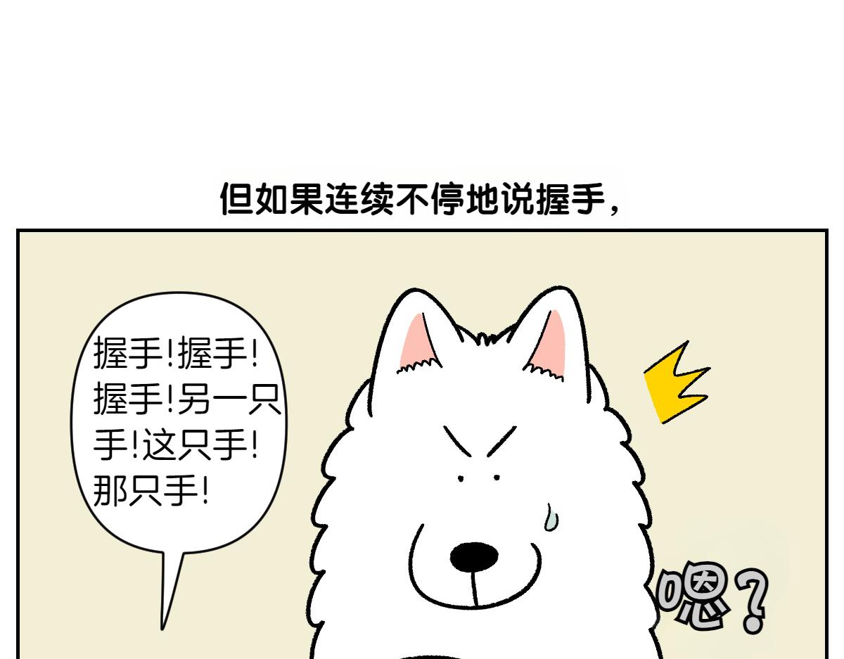 第89话 棉花的个人技(1/2)-第158话