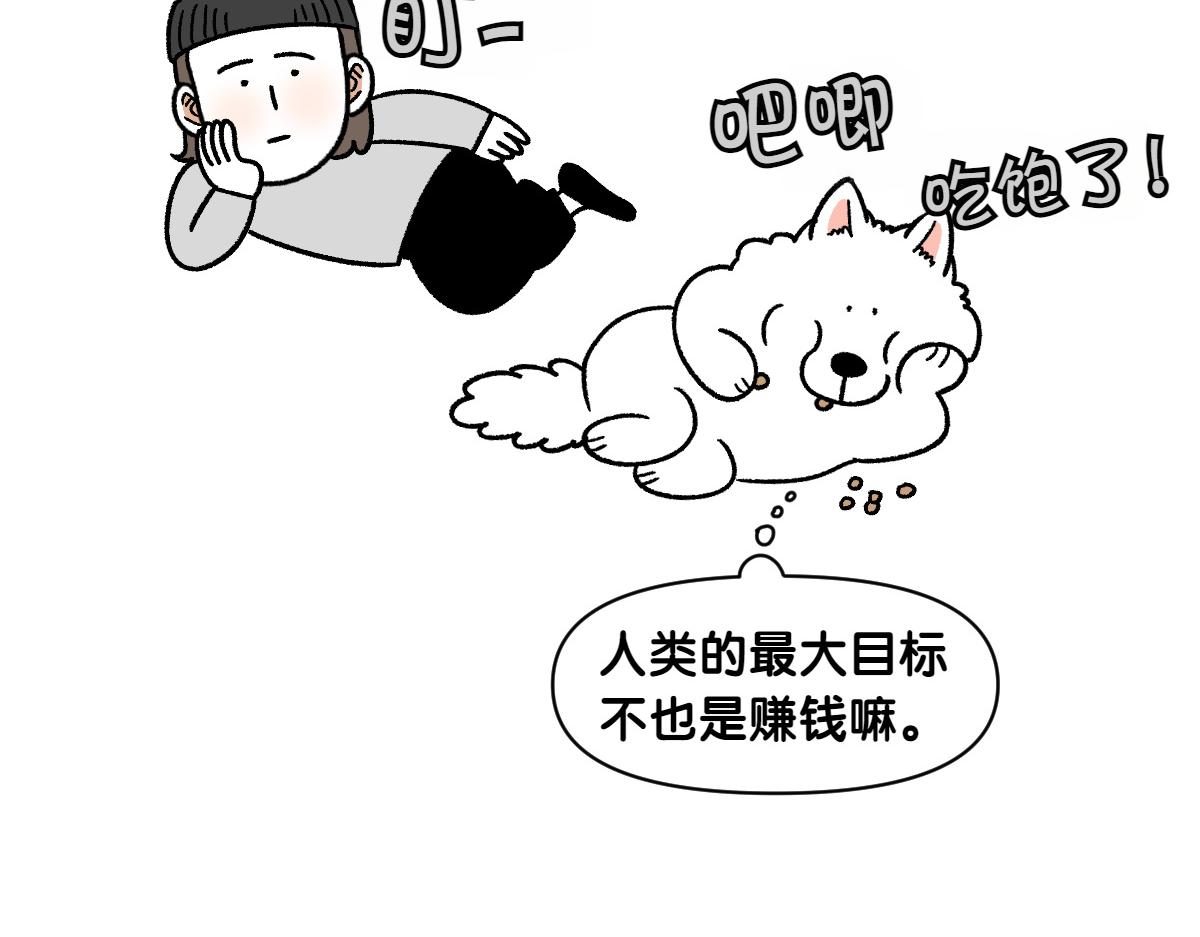 第89话 棉花的个人技(1/2)-第158话