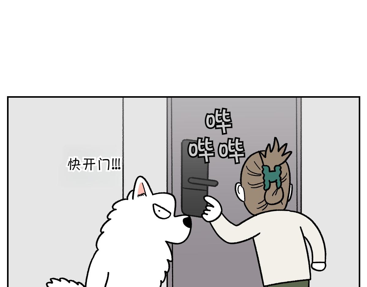 第91话 阳台与狗(1/2)-第160话